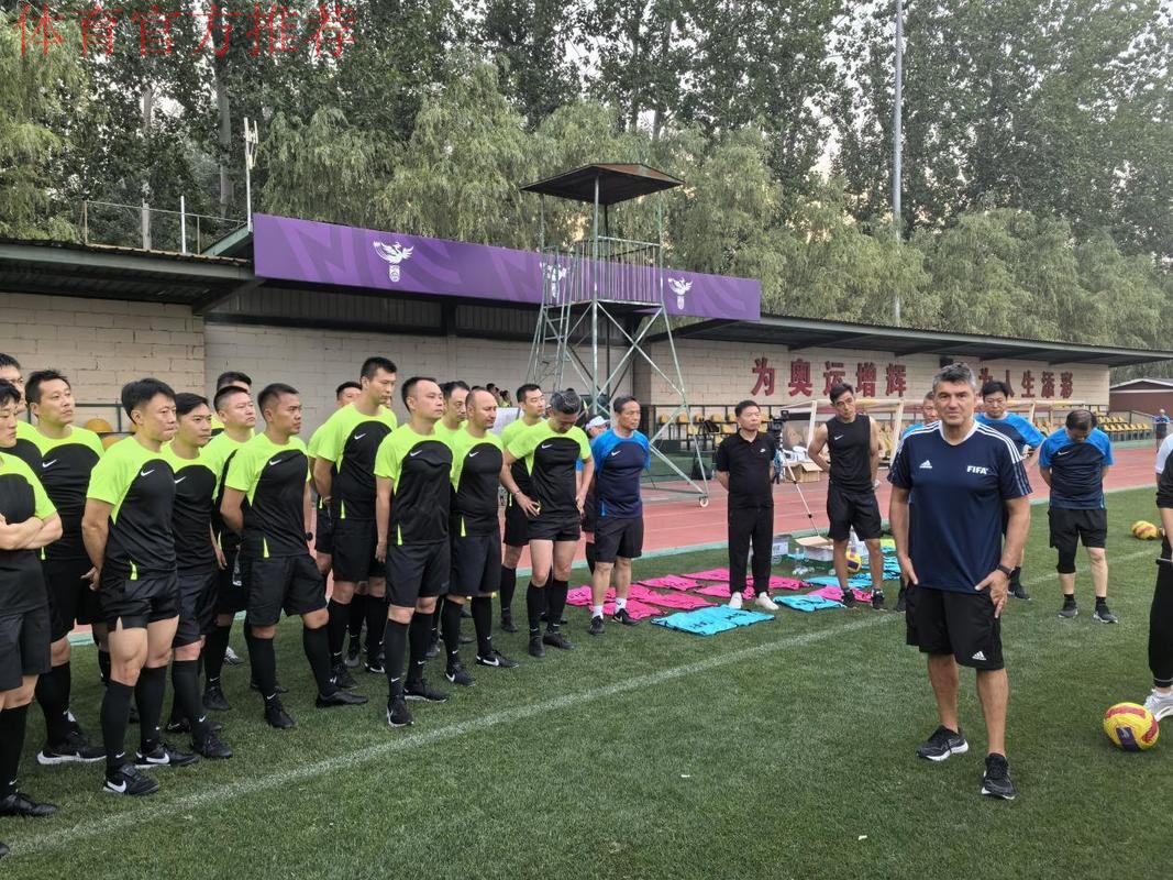 2024年中乙联赛赛季前裁判人员培训班在国家足球训练基地举行