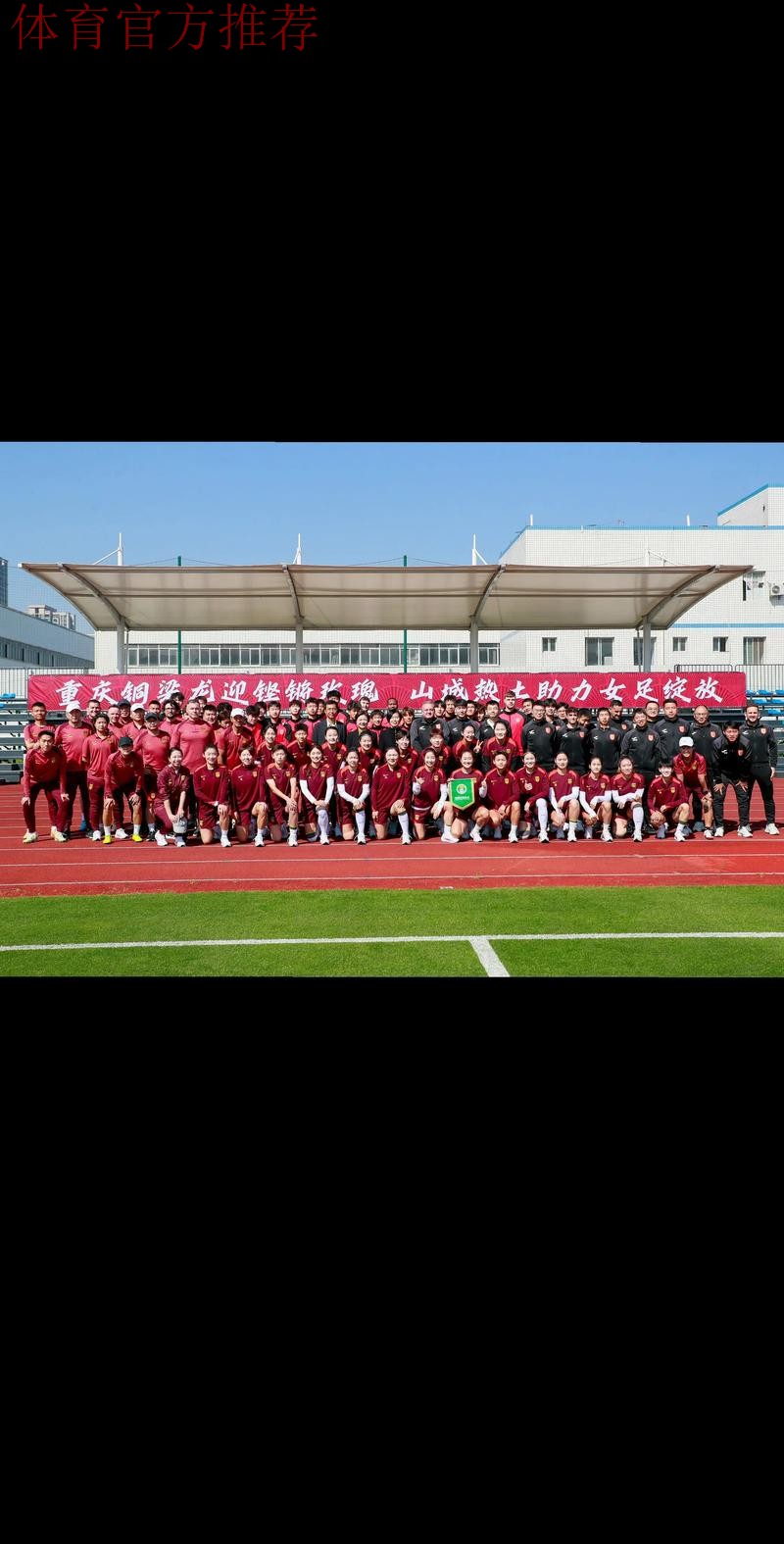 蓄力芳华 久久为功——2018年中国足协女足青训中心工作会议在南京召开