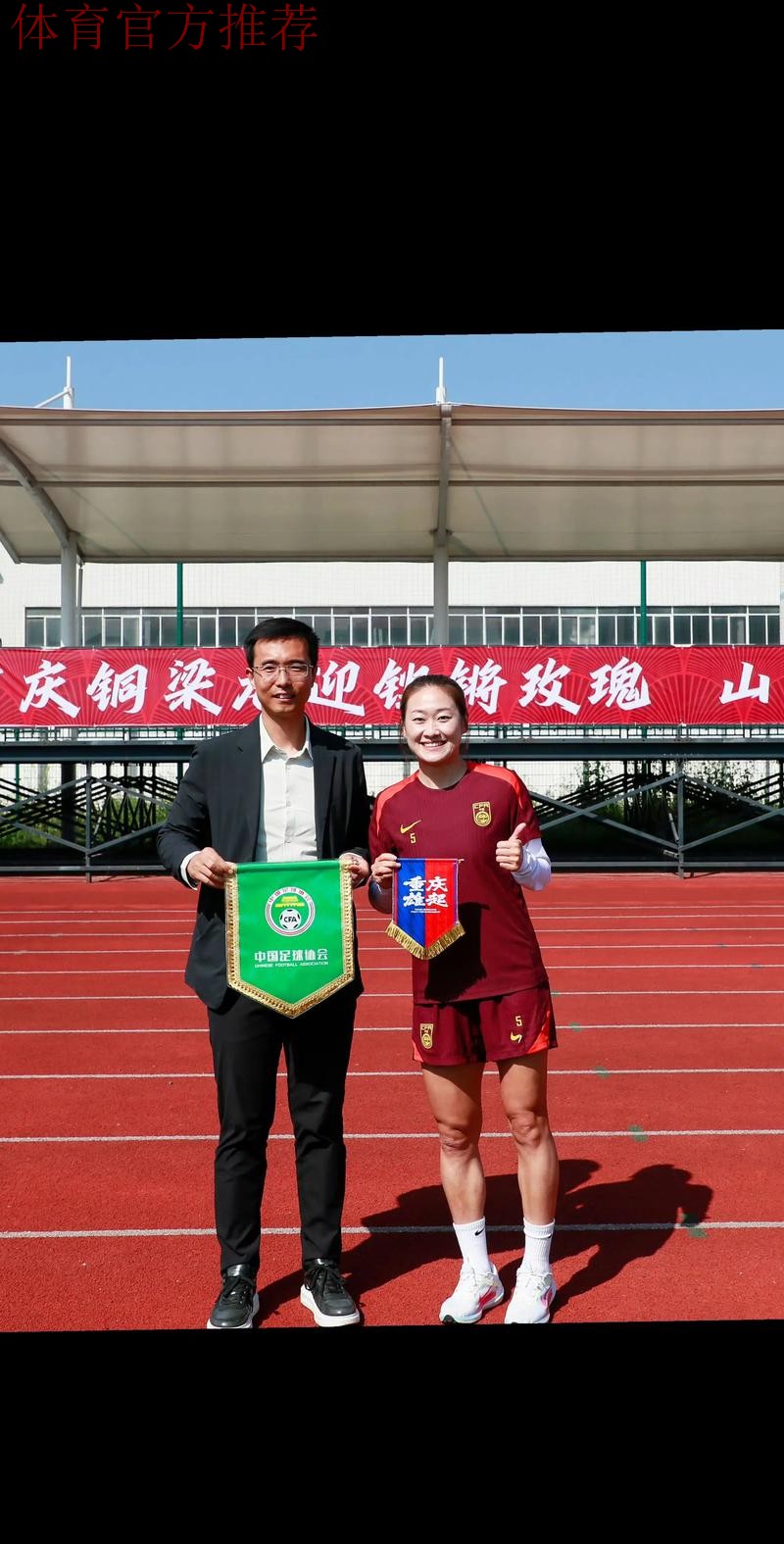 蓄力芳华 久久为功——2018年中国足协女足青训中心工作会议在南京召开